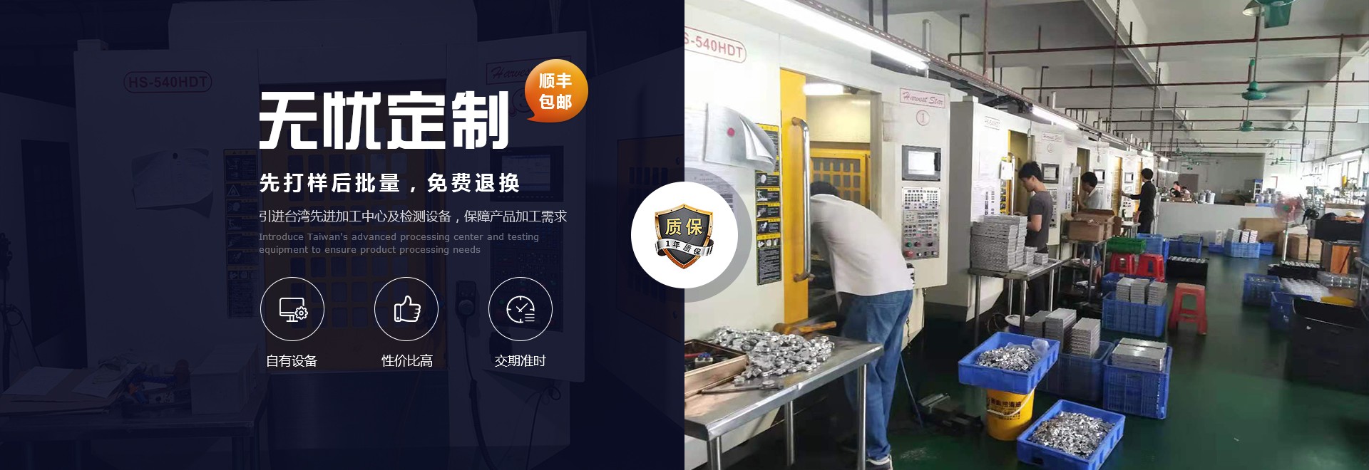 榮旭精密五金——無(wú)憂(yōu)定制·提供一站式鋁合金cnc加工生產(chǎn)加工定制服務(wù)